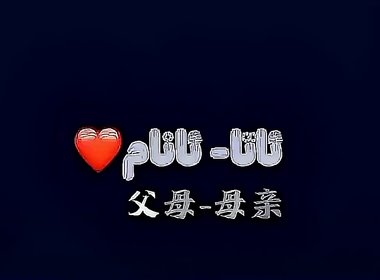 ئاتام تەختىم  ئانام بەختىم 🥰