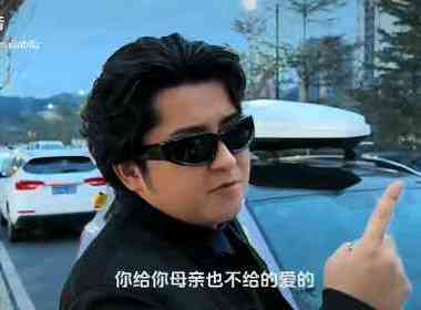 问你一个问题 你给你母亲也不给的爱的 那些人你得到了什么？放背景音乐吗？